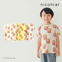 半袖Tシャツ ポテトフライ柄 総柄 手書き風 男の子 女の子 キッズ 子供 トップス 全3色 90-140cm nico hrat ニコフラート【K】【新作】【...