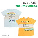 半袖Tシャツ ドアから車掌さん 男の子 キッズ トップス オレンジ スカイブルー 80-130cm BAB CHIP バブチップ【K】【新作】【2502】【58...