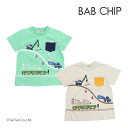 半袖Tシャツ 道路建設 男の子 キッズ トップス 働く車 電車 オートミール グリーン 80-130cm BAB CHIP バブチップ【K】【新作】【2502】...
