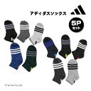 アディダス5Pソックス 5足組 靴下 ショート丈 子供服 男の子 5足セット キッズ ジュニア 子供用 【返品不可】【定番】【K】【新作】【2502】【58】【...