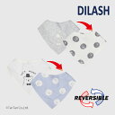 【50%OFFセール】ディラッシュ くまリバーシブルスタイ 男の子 ベビー BIB グレー オフ DILASH 【K】【新作】【2502】【58】