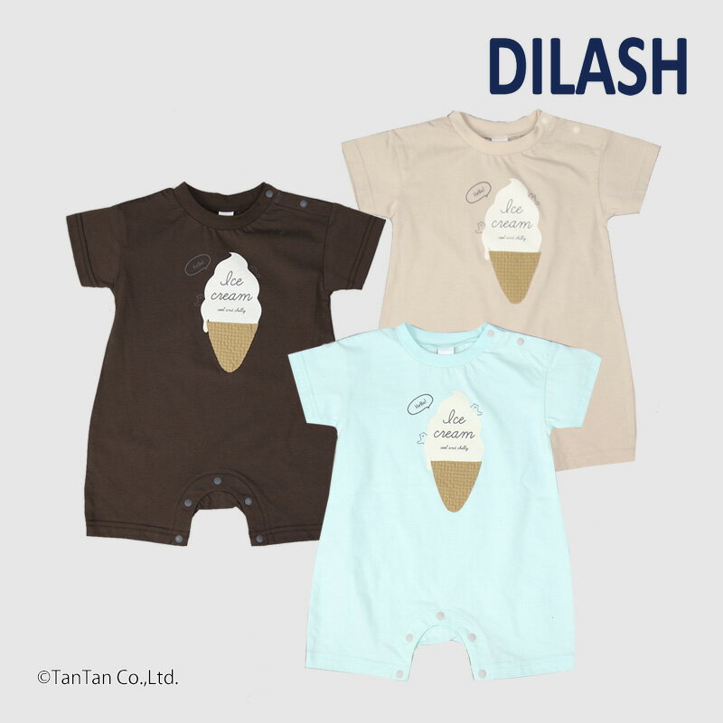 【30%OFFセール】半袖ロンパース 男の子 女の子 ベビー アイスクリーム 白くま カバーオール ベージュ ブラウン ミント 70-80cm DILASH デ...