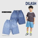【50%OFFセール】ハーフパンツ 5分丈パンツ 男の子 キッズ ボトムス 無地 ライトオンスデニム ブルー サックス 80-140cm ディラッシュ【K】【新...