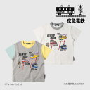 半袖Tシャツ 京急電鉄 1000形 イエローハッピートレイン ブルースカイトレイン キッズ 子供 男の子 女の子 電車 90-130cm Hungry Hear...