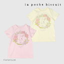 半袖Tシャツ 女の子 ベビー キッズ トップス うさぎ リボン クリーム ピンク 80-140cm La poche biscuit ラポシェビスキュイ【K】【...