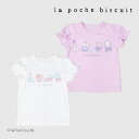 半袖Tシャツ 女の子 キッズ コスメ柄 トップス ラベンダー オフ 80-140cm La poche biscuit ラポシェビスキュイ【K】【新作】【250...