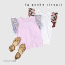 半袖Tシャツ 女の子 キッズ トップス シェブロン柄 フリル袖 ラベンダー オフ 80-140cm La poche biscuit ラポシェビスキュイ【K】【...