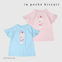 半袖Tシャツ 女の子 キッズ トップス パフェ柄 ピンク サックス 80-140cm La poche biscuit ラポシェビスキュイ【K】【新作】【250...