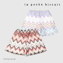 【50%OFFセール】キュロット シェブロン柄 女の子 キッズ ボトムス ラベンダー オレンジ 80-140cm ラポシェビスキュイ【K】【新作】【2502】【...