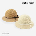 プティマイン 雑材ハット りぼん付 帽子 女の子 キッズ 遮熱 日除け アイボリー ベージュ 50-54cm petit main【G】【新作】【2502】【5...