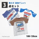 【メール便送料無料】貨物セット Tシャツ3点セット 半袖Tシャツ 子供服 福袋 男の子トドラー キッズ 100-130cm【K】【新作】【2501】【57】
