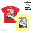半袖Tシャツ 新幹線 JR かがやき こまち キッズ 子供 男の子 イエロー レッド 100-130cm Sn’t Kids セントキッズ【K】【新作】【250...