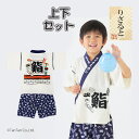 甚平 はっぴ風 鮨柄 男の子 女の子 子供 キッズ 夏祭り 花火大会 ネイビー 100-120cm【K】【新作】【2502】【59】