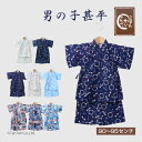 【メール便送料無料】甚平 男の子 ベビー キッズ とんぼ 富士山 花火 和柄 オフ ネイビー ブラック サックス 90-95cm 甚平スーツ 日本製【K】【新作】【2502】【59】