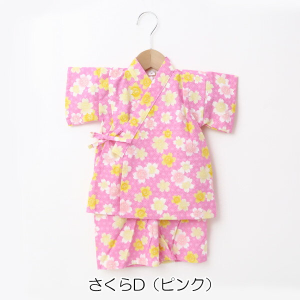 【メール便送料無料】甚平 女の子 ベビー キッズ さくら うさぎ あさがお 和柄 オフ ネイビー ピンク レッド ラベンダー 90-95cm 甚平スーツ 日本製【K】【新作】【2502】【59】