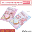 プリンセス防犯ブザー アイシングクッキー ランドセル 防止 ...