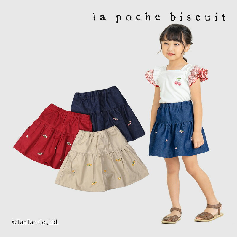 【20％OFFセール】スカート フレアスカート 女の子 キッズ お花刺繍 ベージュ ブルー レッド 80-140cm ラポシェビスキュイ 【K】【2502】【60】