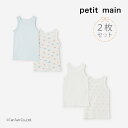 【30%OFFセール】プティマイン メッシュタンク肌着2Pセット 女の子 男の子 綿100% 下着 キッズ 子供 無地 総柄 90-130cm petit ma...