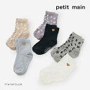 【30%OFFセール】ソックス2足セット プティマイン くま柄 ロゴ クルーソックス 2P 靴下 男の子 キッズ 11-20cm petit main【K】【新...