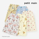【40%OFFセール】ラップタオル プティマイン おきがえタオル 巻きタオル キッズ 女の子 男の子 petit main【G】【新作】【2502】【59】