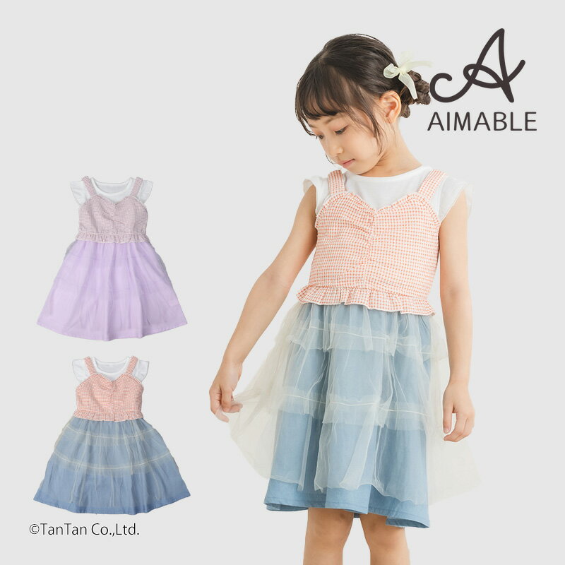 【20％OFFセール】ワンピース 2点セット チュール 女の子 キッズ トップス チュール切替 アイボリー ラベンダー 100-140cm AIMABLE エマーブル【K】【2502】【61】