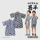 【メール便送料無料】甚平 麻柄 男の子 祭り 花火大会 子供 キッズ 麻の葉柄 甚平スーツ サザンクロス オフ ネイビー 100-160cm【K】【新作】【2502】【61】