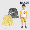 【50%OFFセール】ハーフパンツ ポテト&ハンバーガー5分丈パンツ 男の子 キッズ ボトムス チャコール イエロー 80-140cm ディラッシュ DILAS...