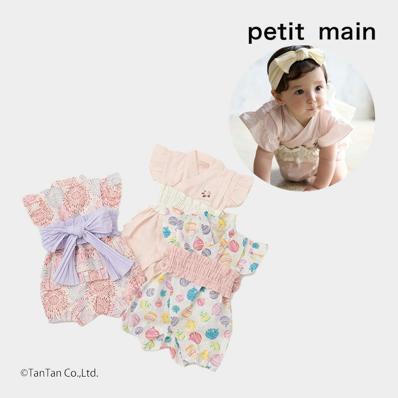 甚平 ベビー プティマイン 女の子 リボン帯 子供服 花火 いちご ヨーヨー 和柄 かわいい 女児 70 80センチ petit main【K】【2502】【6...