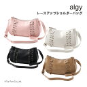 レースアップショルダーバッグ アルジー 女の子 キッズ ジュニア ALGY【G】【新作】【2503】【62】