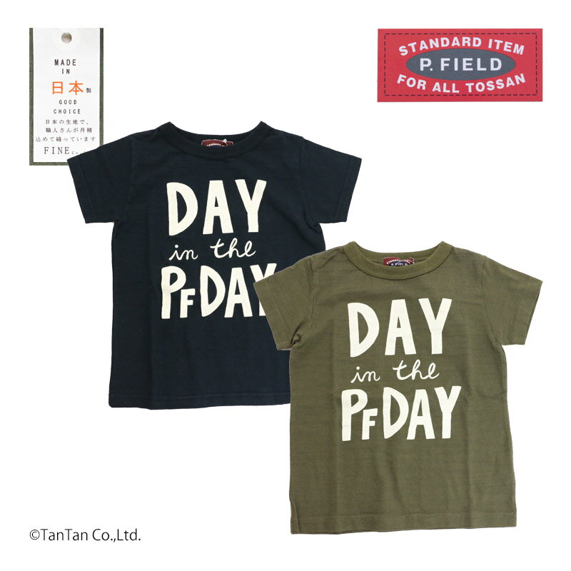 樂天商城 - 【10％OFFセール】半袖Tシャツ DAY 男の子 女の子 キッズ トップス ネイビー カーキ 80-140cm 日本製 P.FIELD ピーフィールド【K】【2502】【61】
