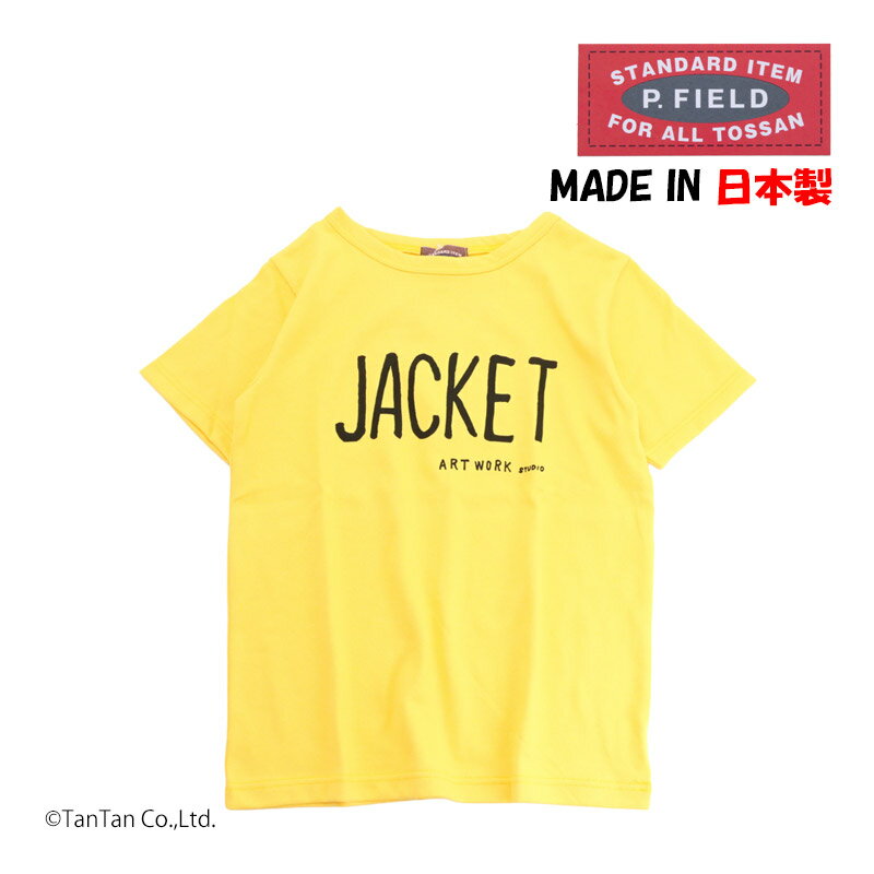 樂天商城 - 【10％OFFセール】半袖Tシャツ JACKET ロゴ 男の子 女の子 80-150cm キッズ 子供服 P.FIELD ピーフィールド【K】【2502】【62】