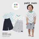 【50%OFFセール】新幹線パジャマ プティマイン JR はやぶさ こまち ドクターイエロー のぞみ 男の子 ベビー キッズ 80-130cm petit main【K】【新作】【2502】【62】