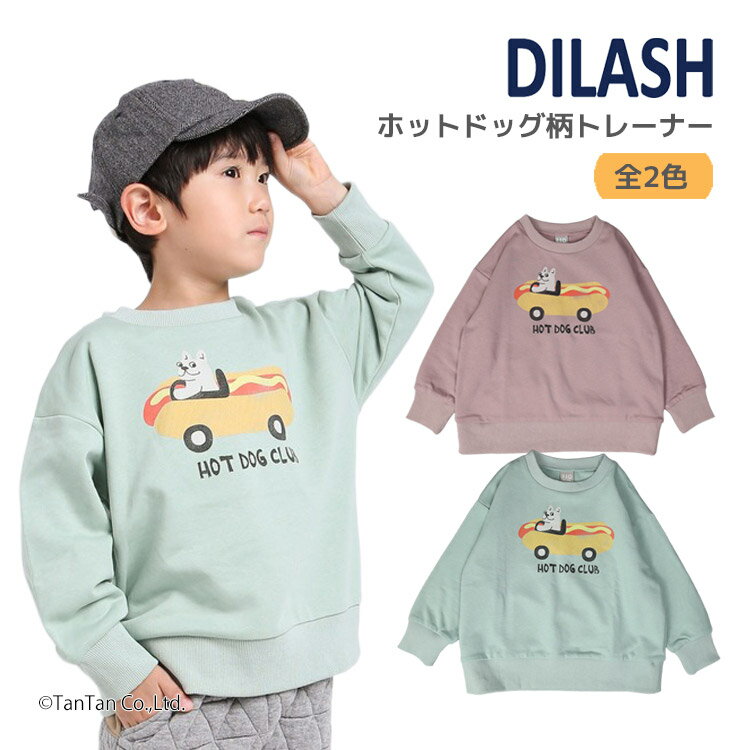 乐天商城 - 【2点以上で10％OFFクーポン対象商品】【30％OFFセール】長袖トレーナー ホットドッグ柄 80-140cm キッズ 男の子 子供服 DILASH ディラッシュ【K】【2503】【64】