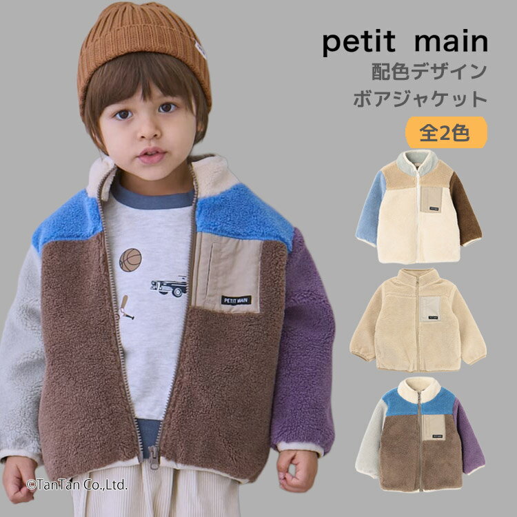 ��30��OFF������ۥܥ����㥱�å� �ۿ��ǥ����� �ץƥ��ޥ��� �֥륾�� �ˤλ� ���λ� ���å� �Ҷ��� 80-130cm petit main ��G�ۡڿ���...