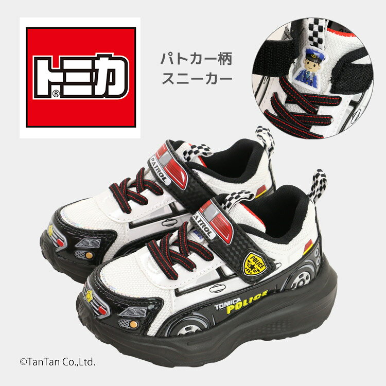 樂天商城 - TOMICA トミカ スニーカー パトカー柄 靴 キッズ 子供用 男の子 15-19cm はたらく車 【G】【新作】【2601】【66】