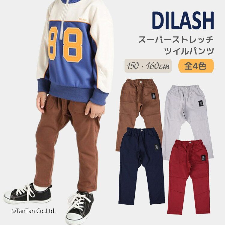 樂天商城 - 【20％OFFセール】【ジュニアサイズ150-160cm】スーパーストレッチツイルパンツ 無地 ウエスト総ゴム はきやすい キッズ 男の子 女の子 子供服 DILASH ディラッシュ【K】【新作】【2503】【66】
