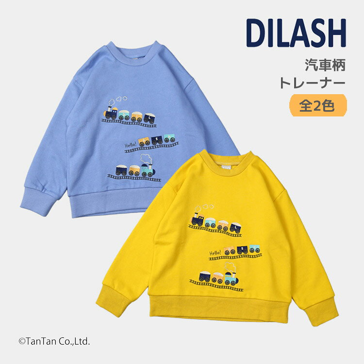 樂天商城 - 【25日限定！当店20倍＋楽天カード4倍】【20％OFFセール】トレーナー 汽車柄 80-130cm キッズ 男の子 子供服 DILASH ディラッシュ【K】【2503】【66】