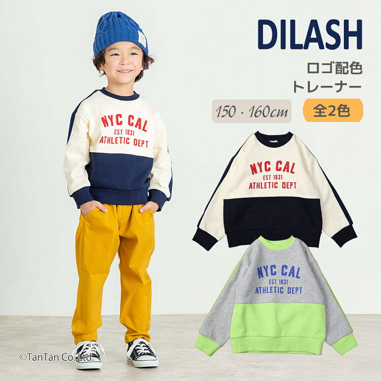 【20％OFFセール】トレーナー ロゴ配色 150-160cm ジュニアサイズ キッズ 男の子 子供服 DILASH ディラッシュ【K】【新作】【2503】【66】