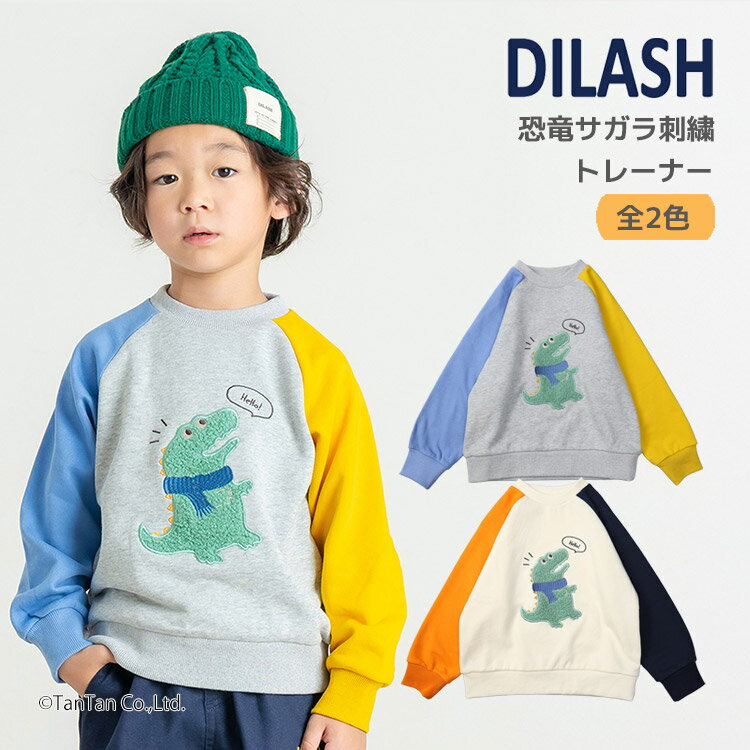左右で異なる袖のカラーリングがおしゃれ！ アウターを脱いでもパッと華やかで、公園やお出かけ先でもお子様を見つけやすい配色です。 ふわもこ恐竜ワッペンは、思わず触りたくなるサガラ刺繍仕上げ。 肩のラインがないラグラン袖を採用。 腕が動かしやすく、活発に遊び回る時期にぴったりの1着です。 *80、90サイズのみ左肩にボタンがついており、脱ぎ着がしやすくなっております。 《ブランド》 ・DILASH（ディラッシュ） 《素材》 ・本体：綿60% ポリエステル40% ・リブ部分：綿63% ポリエステル33% ポリウレタン4% ・刺しゅう：ポリエステル100% 《原産国》 ・中国製 《サイズ展開》 ・80 90 100 110 120 130センチ トップス トレーナー スエット スウェット ロングスリーブ 長袖 裏毛 カジュアル お洒落 オシャレ かっこいい かわいい 可愛い 普段着 デイリーウェア お出かけ着 お外着 お外遊び着 子ども服 こども服 男児 男の子 ボーイズ キッズ ベビーサイズ トドラーサイズ 幼稚園 保育園 小学校 通園 通学 小学生 プレゼント ギフト 贈り物 ラッピング DILASH ディラッシュ サガラ刺繍 グレー 灰色 アイボリー 白色 ※ メーカー希望小売価格はメーカー商品タグに基づいて掲載しています