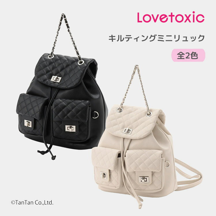 樂天商城 - 【25日限定！当店2倍＋楽天カード4倍】キルティングミニリュック ラブトキシック 女の子 キッズ ジュニア LOVETOXIC LTXC【G】【2503】【67】
