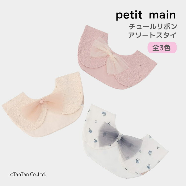 ���塼���ܥ󥢥����ȥ����� �ץƥ��ޥ��� ���λ� �٥ӡ� ���ե� petit main��K�ۡڿ���ۡ�2503�ۡ�67��