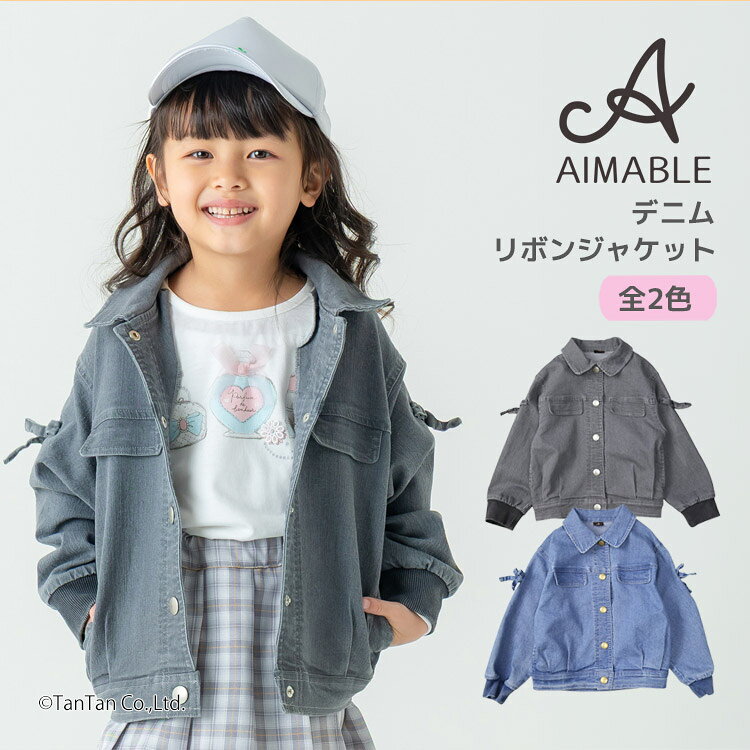 【10％OFFセール】デニム リボンジャケット アウター ジャンパー ...(4.0)