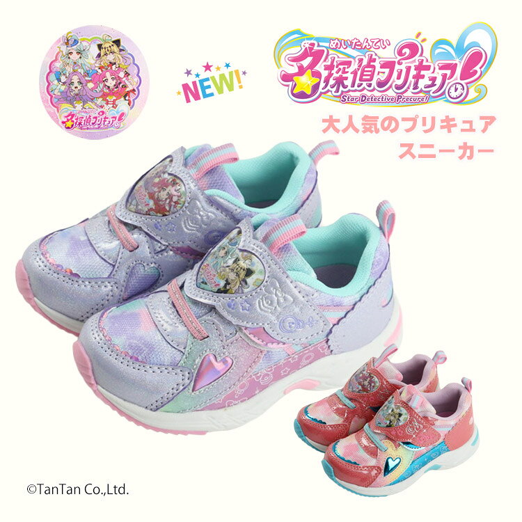 樂天商城 - 名探偵プリキュア！ スニーカー 靴 女の子 キャラクター キッズ プリキュア 15-19cm ピンク パープル【G】【新作】【2601】【68】