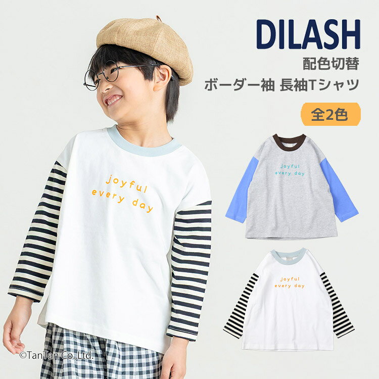袖の切り替えデザインがアクセントになった長袖Tシャツです。 身頃はシンプルなロゴデザインで、どんなボトムスとも相性抜群です。 ボーダー柄や配色を効かせた袖が、お子様の可愛らしさを引き立てます。 柔らかい素材感で、デイリー使いや通園・通学にもぴったりな一枚です。 ゆったりとしたシルエットが、今の気分にぴったりのこなれ感を演出します。 *80、90サイズのみ左肩にボタンがついており、脱ぎ着がしやすくなっております。 《ブランド》 ・DILASH（ディラッシュ） 《素材》 ・本体：ポリエステル65% 綿35% ・リブ部分：綿97% ポリウレタン3% 《原産国》 ・中国製 《サイズ展開》 ・80 90 100 110 120 130 140センチ サイズ(cm) 身幅 肩幅 総丈 そで丈 90 35 35 38.5 21 100 36.5 35.5 41.5 25.5 110 38 38 45 28.5 120 40.5 40 47.5 31.5 130 43 42 49.5 34 140 45.5 44.5 54 38.5 DILASH ディラッシュ 配色切替 ボーダー袖 長袖Tシャツ ロンT クルーネック ロゴ トップス キッズ 子供服 男の子 女の子 通園 通学 普段使い 自宅用 プレゼント ギフト 贈り物 ラッピング DILASH オフ グレー ※ メーカー希望小売価格はメーカー商品タグに基づいて掲載しています