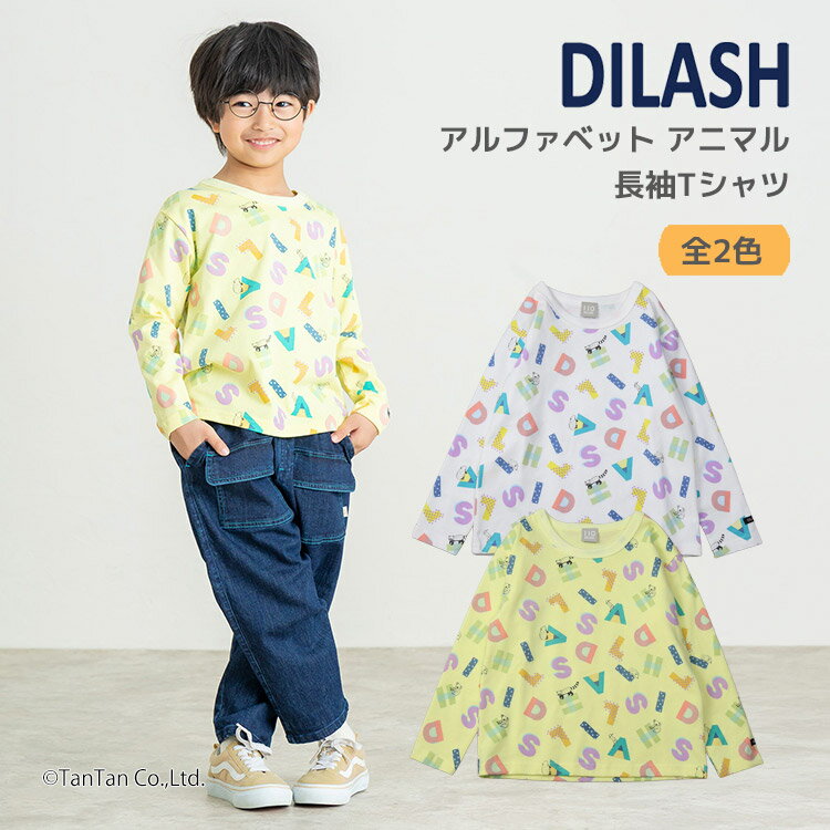 樂天商城 - 【10％OFFセール】DILASH アルファベット アニマル柄 長袖Tシャツ 子供服 キッズ 男の子 女の子 ロンT 長袖 Tシャツ ディラッシュ【K】【新作】【2601】【68】