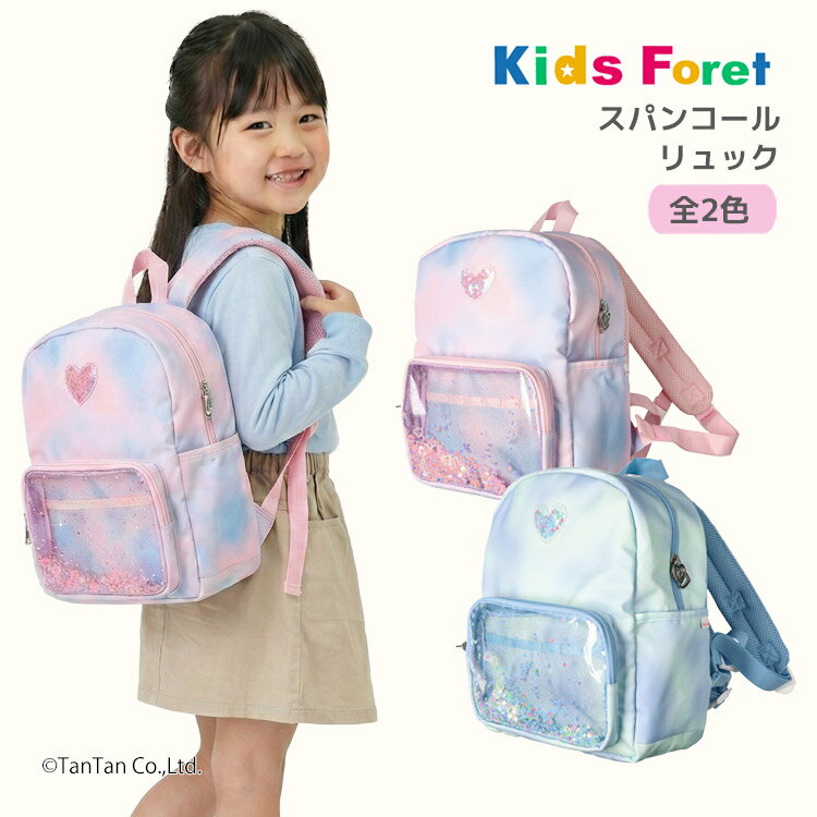 樂天商城 - 【25日限定！当店2倍＋楽天カード4倍】リュックサック スパンコール ポケット 女の子 キッズ はっ水 子供 M L Kids Foret キッズフォーレ【G】【新作】【2601】【67】