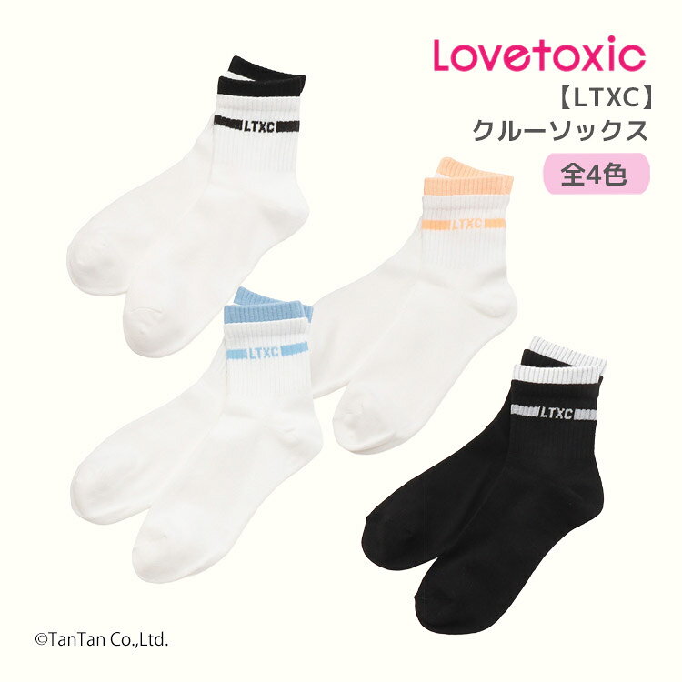 樂天商城 - クルーソックス 靴下 ロゴ リブ ワンポイント ラブトキシック 20-25cm 女の子 キッズ ジュニア LTXC LOVETOXIC【K】【新作】【2601】【68】