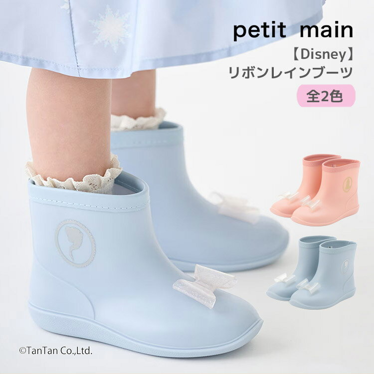 樂天商城 - 【送料込み】レインシューズ Disney ディズニープリンセス アナ雪 長靴 レインブーツ 女の子 16-19cm petit main プティマイン【G】【新作】【2601】【68】