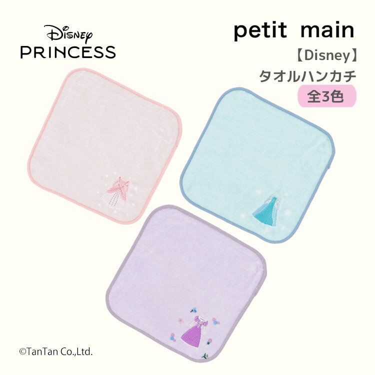樂天商城 - 【25日限定！当店2倍＋楽天カード4倍】【Disney】タオルハンカチ ディズニー プリンセス アナ雪 エルサ ミニタオル 子供 キッズ ベビー 女の子 petit main プティマイン【K】【新作】【2601】【68】