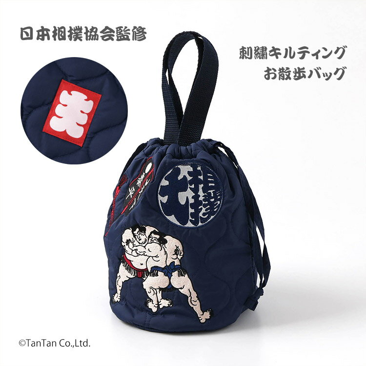 樂天商城 - 【日本相撲協会監修】大相撲 刺繍 キルティング お散歩バッグ 巾着 トート 鞄 力士 相撲 グッズ お土産 ギフト BREEZE ブリーズ【K】【新作】【2601】【69】